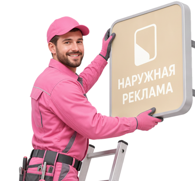 Вас интересует Изготовление и монтаж светодиодных LED вывесок в Егорьевске? задайте вопрос